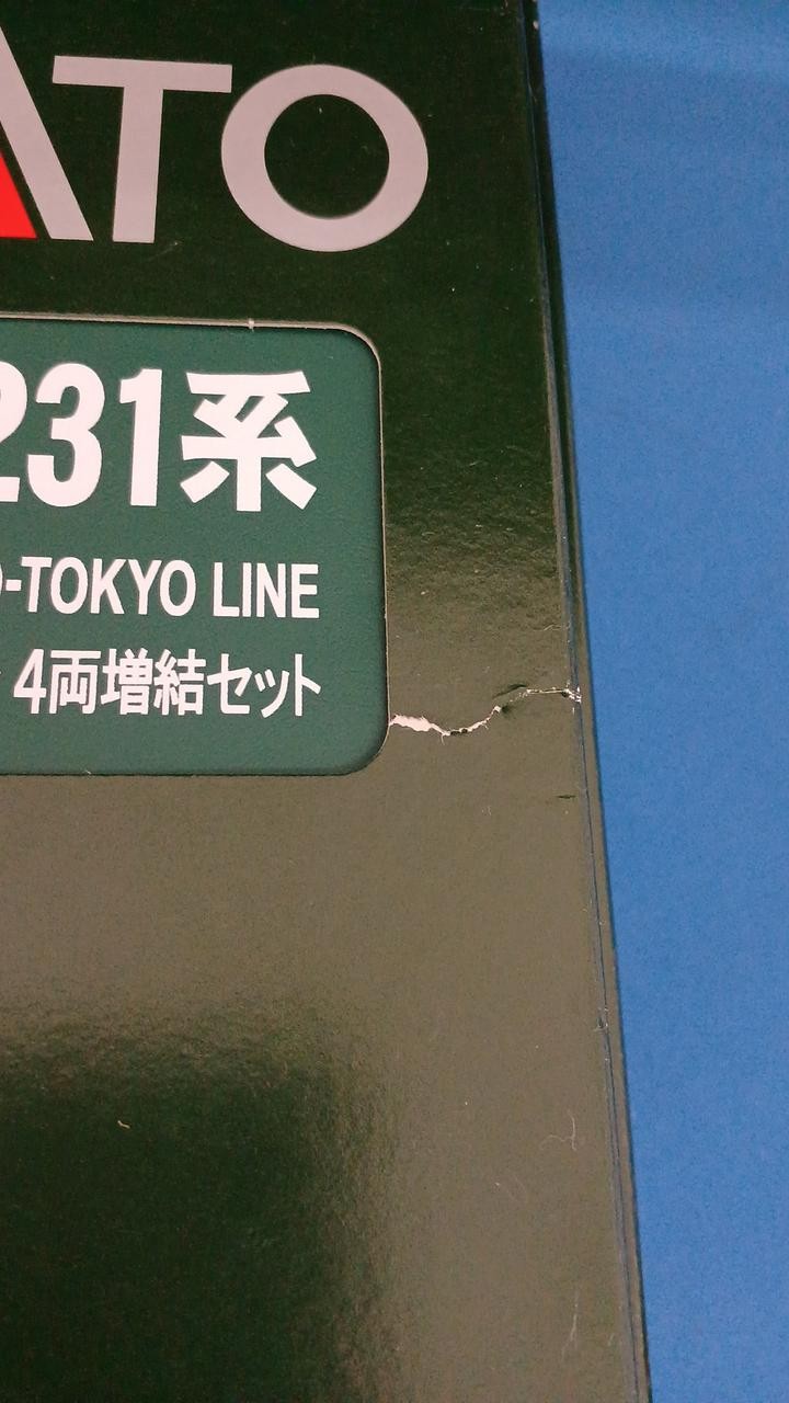 KATO 10-2028/10-2029 E231 Series Joban Line / Ueno-Tokyo Line 10-Car Set