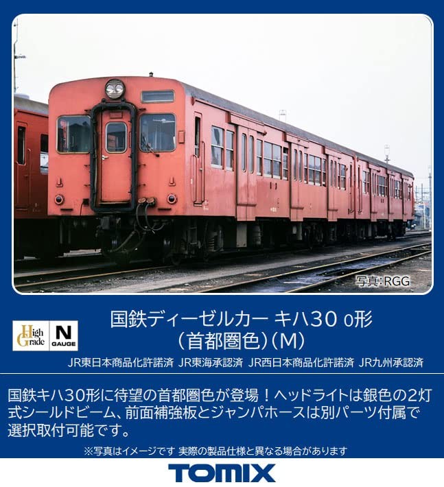 TOMIX N Gauge JNR Kiha30 Type 0 Metropolitan Area Color M 9465 Railway Model Die
