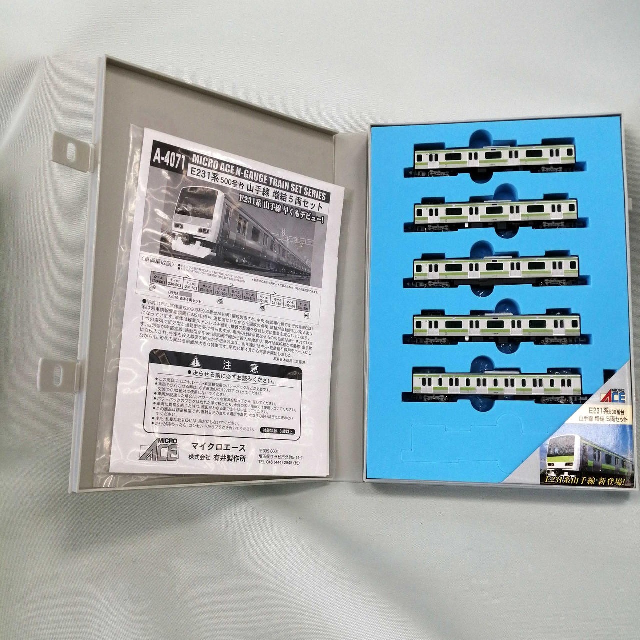 MICRO ACE A-4070 A-4071 E231 Series 500 Series N-GAUGE TRAIN CASE Yamae Line