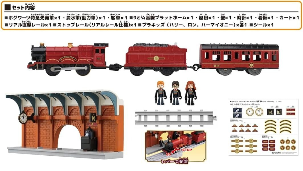 Plarail Harry Potter Hogwarts Express Train Model Toy Set Takara Tomy 2025