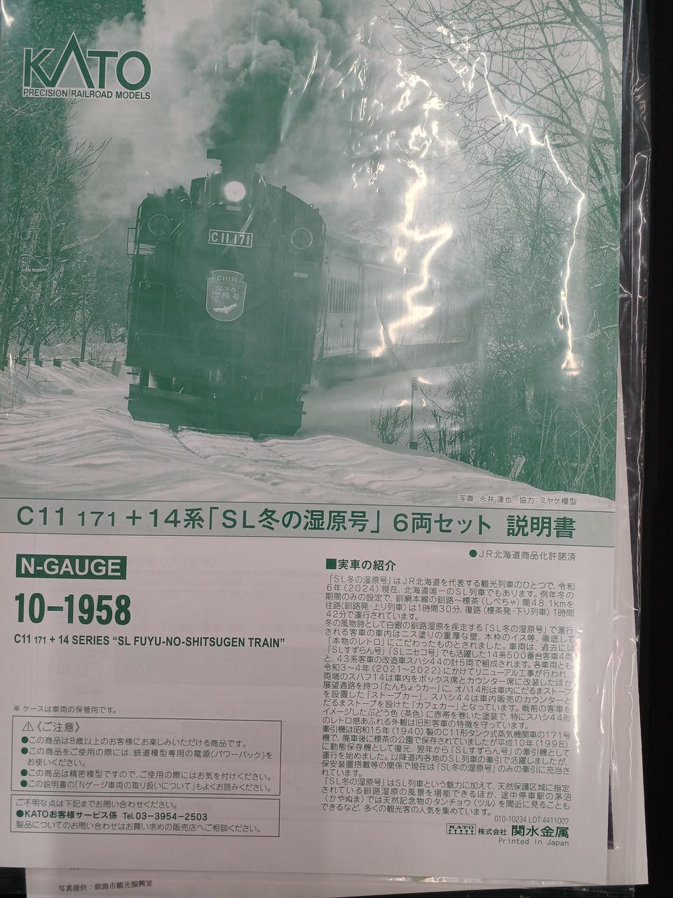 KATO C11 171 + 14 Series “SL Winter Marshland Go”