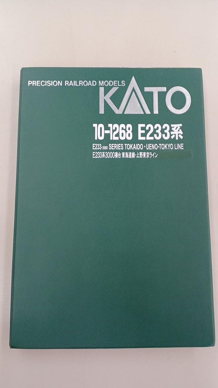 KATO 8-car set (Cars 1-8) E233 Series 3000s, Tokaido Line/Ueno-Tokyo Line