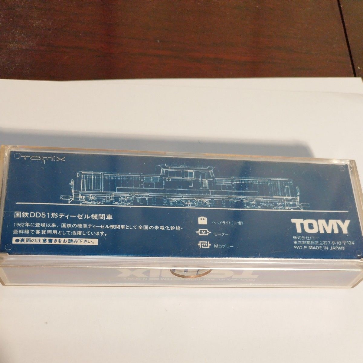 TOMIX N Gauge JNR DD51 Type Diesel Locomotive DD51 2211