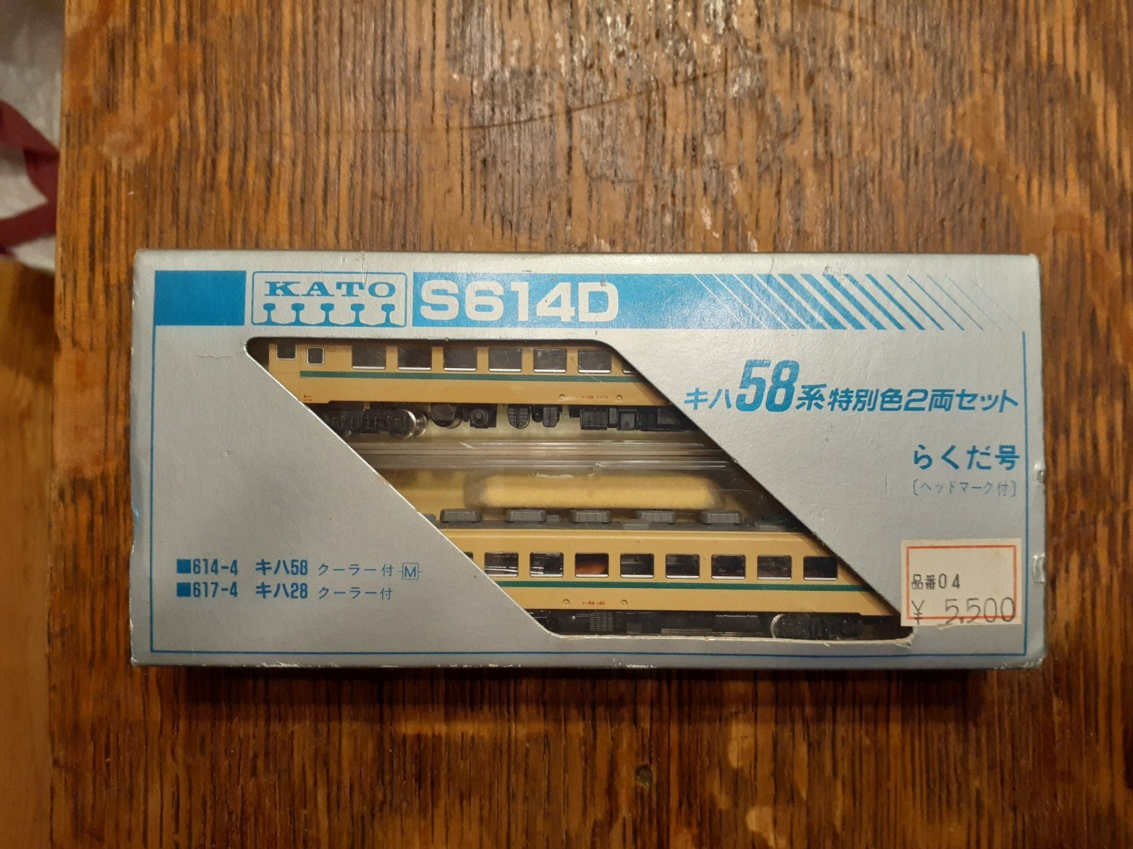 KATO S614D Kiha 58 series Rakuda-go 2-car train car set in original sleeve