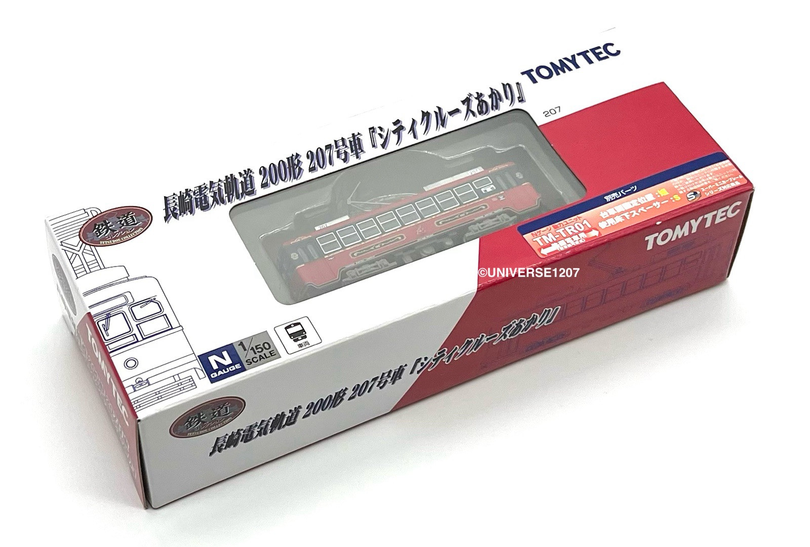 N Scale Tomytec NET/Nagaden Type 200 #207 City Cruise Akari Streetcar Tram LRT