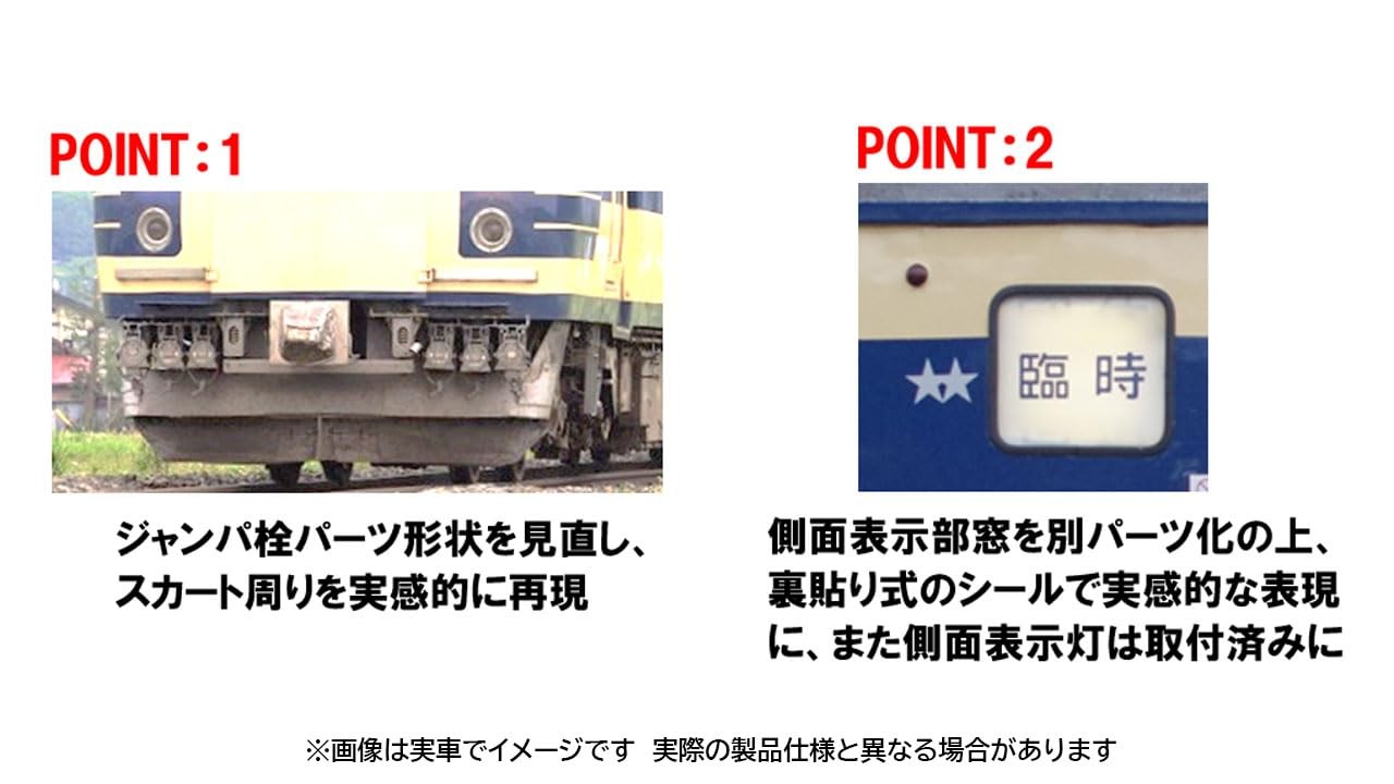 HOgauge JR 583 series JR East JapanN1N2 formation set HO-9119