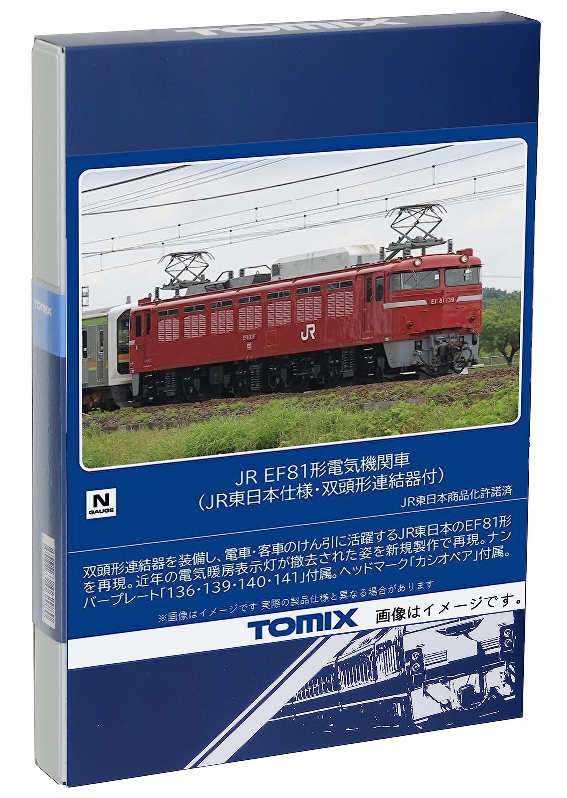 TOMYTEC TOMIX N gauge JR EF81 JR East Japan w Double-headed Coupler Model Train