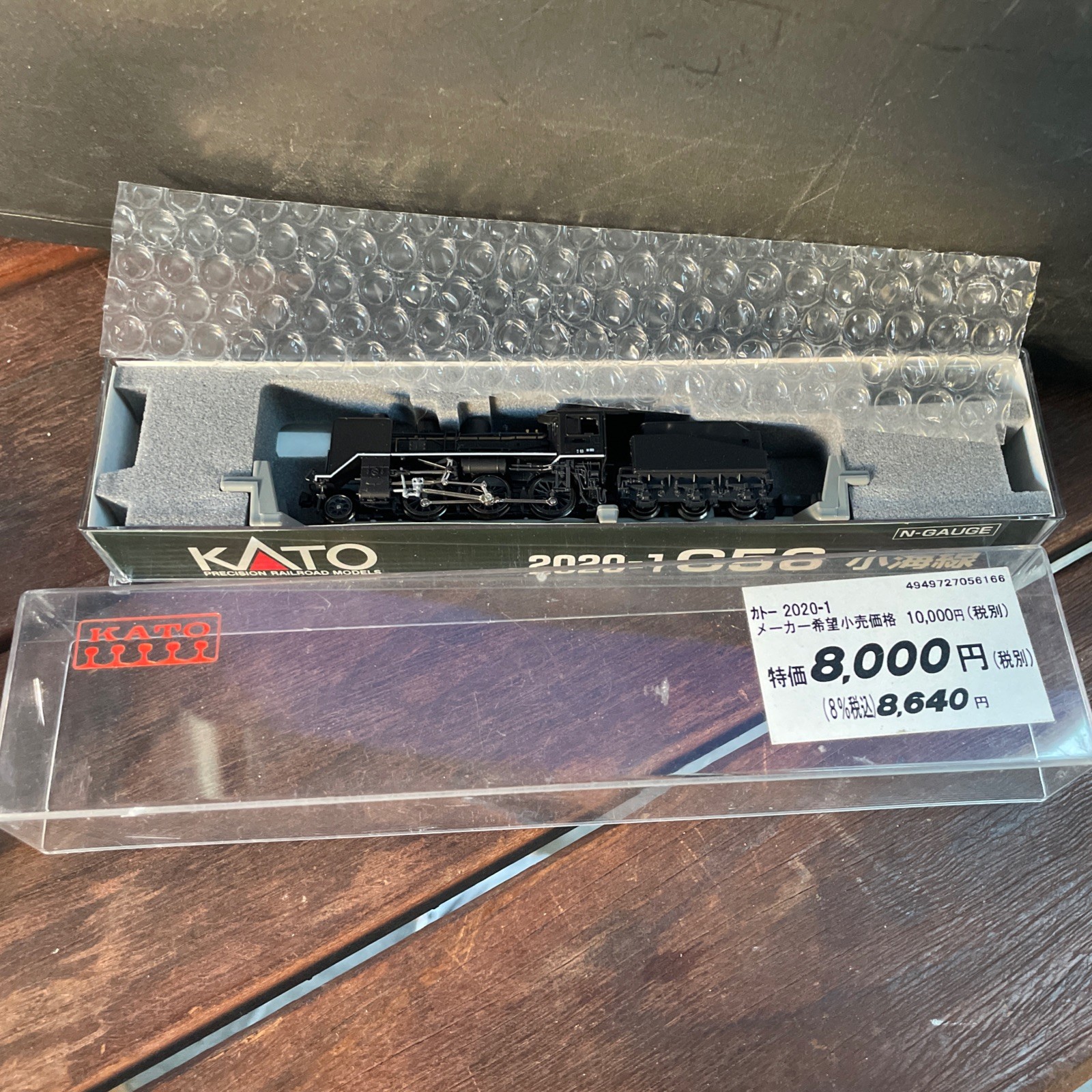 🆕 Kato N Scale 2020-1 Steam Locomotive C56 Koumi Line ~ Japan 🆕