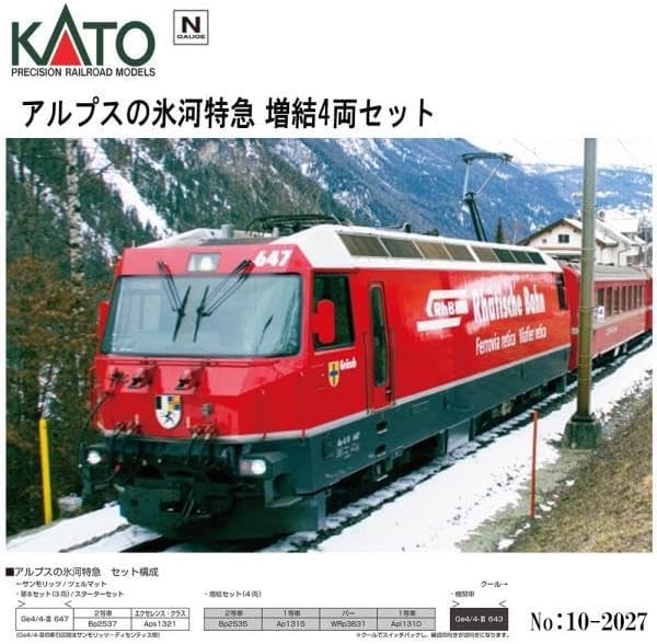 KATO 10-2027 N Scale Glacier Express 4-Car Add-On Set Swiss RhB Red 2025 NEW