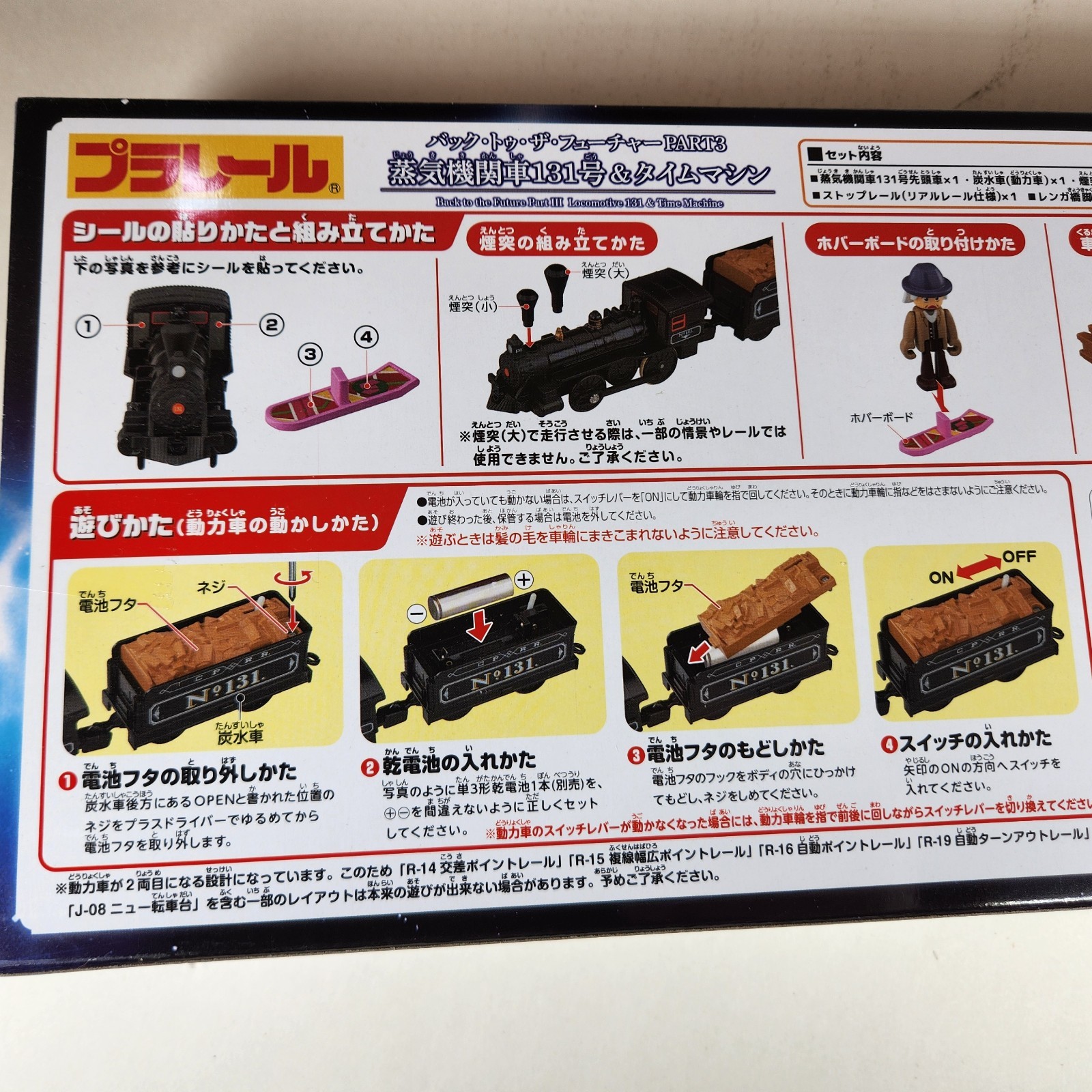 Plarail Back to the Future Part 3 Locomotive Train & Time Machine Set 2025 Japan