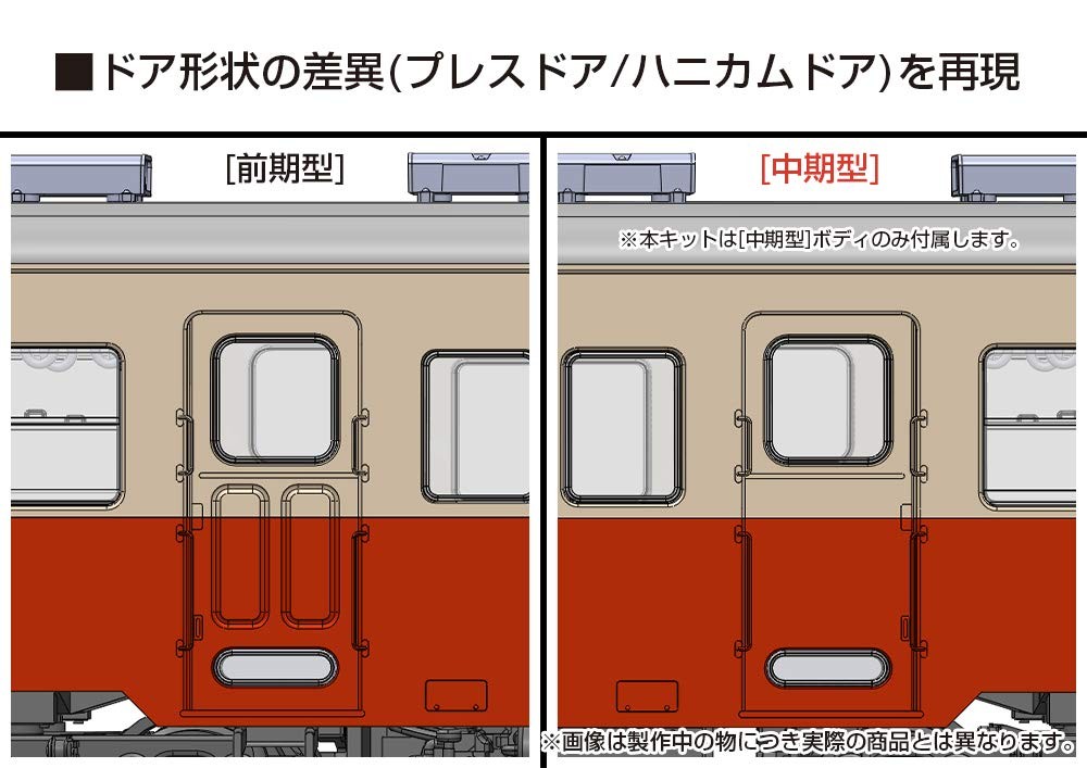 PLUM HO Gauge Kominato Railway Type Kiha 200 Mid-term Type 1/80 Scale Body Color