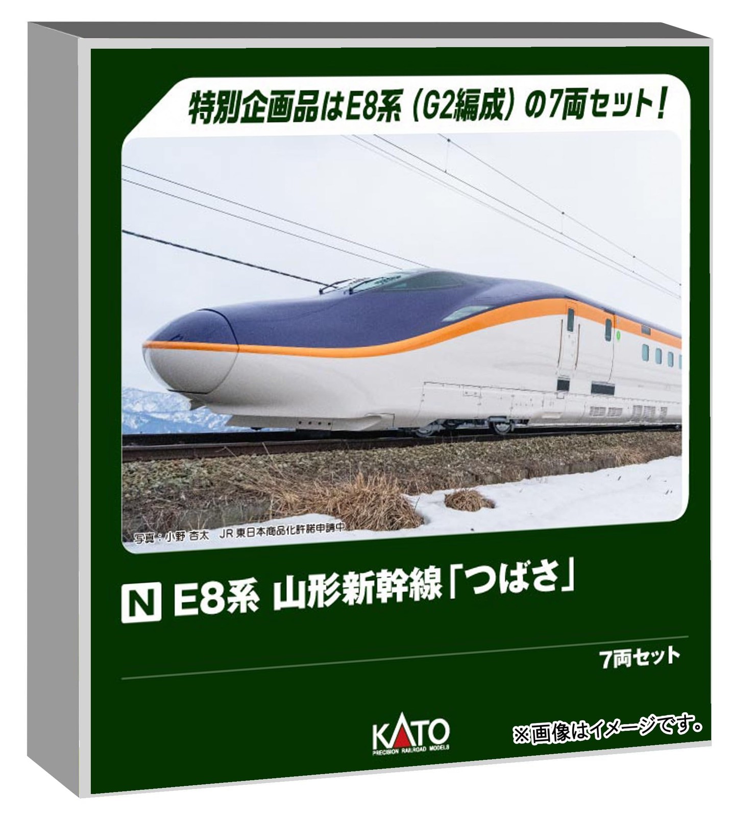 N Gauge E8 Series Yamagata Shinkansen Tsubasa 7-Car Set 10-2050 New in Box