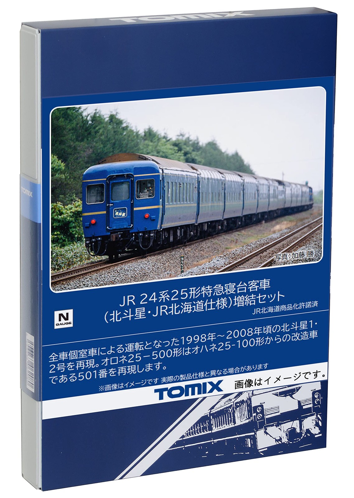 TOMIX N Gauge JR 24series 25 Hokutosei JR Hokkaido Add-On Set 98836 Model Train