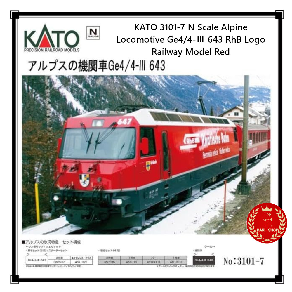 KATO 3101-7 N Scale Alpine Locomotive Ge4/4-Ⅲ 643 RhB Logo Railway Model Red JP