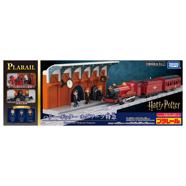 Plarail Harry Potter Hogwarts Express Train Model Toy Set Takara Tomy 2025