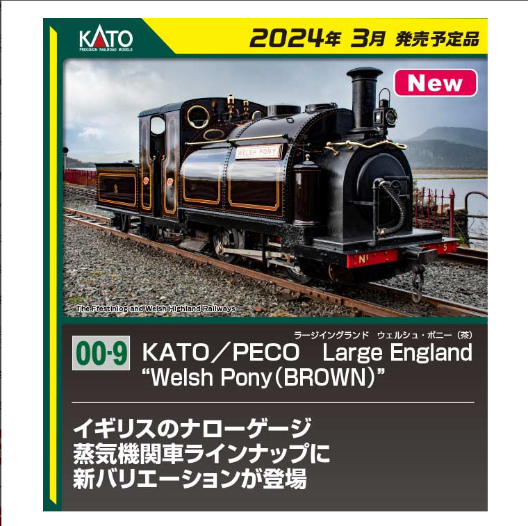 KATO/PECO (OO-9) Large England Welsh Pony BROWN 51-251D Railway Model Steam Loco