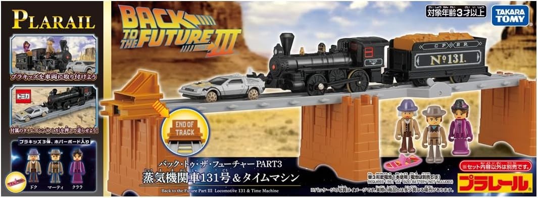 Plarail Back to the Future Part 3 Locomotive Train & Time Machine Set 2025 Japan