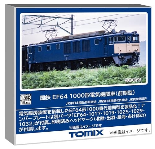 TOMIX HO Scale EF64 1000 Early Type Electric Locomotive HO-2035 LED Headmark JP