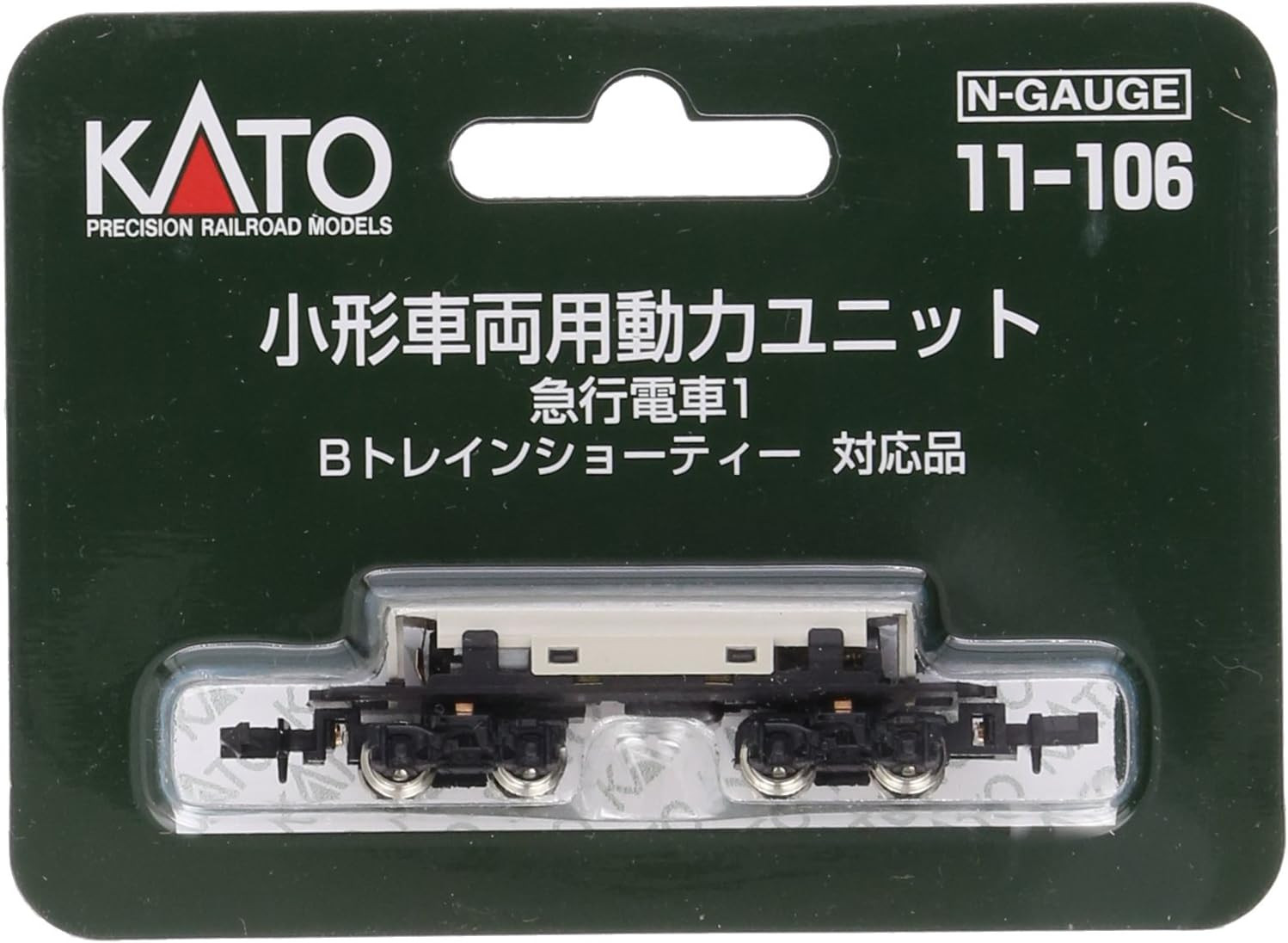 Motorized Chassis 11-106 N Scale 1:160 Powered Train Model Replacement Unit