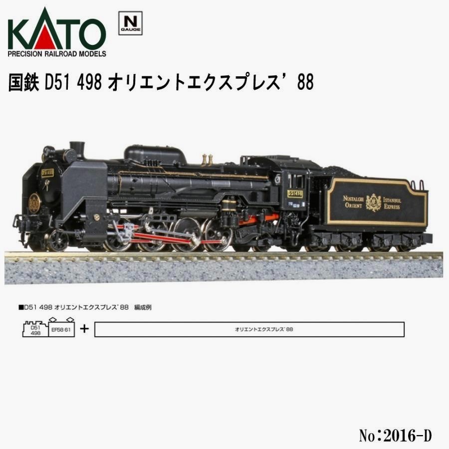 kato 2016-d JNR Steam Locomotive D51, NIB, n scale, ships from USA