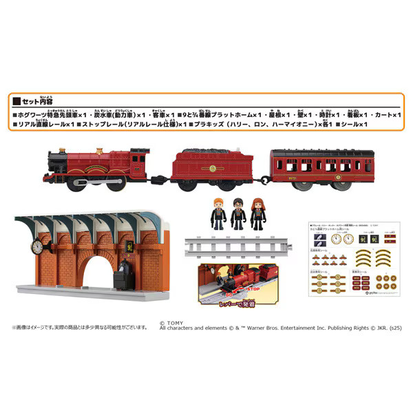 Plarail Harry Potter Hogwarts Express Train Model Toy Set Takara Tomy 2025
