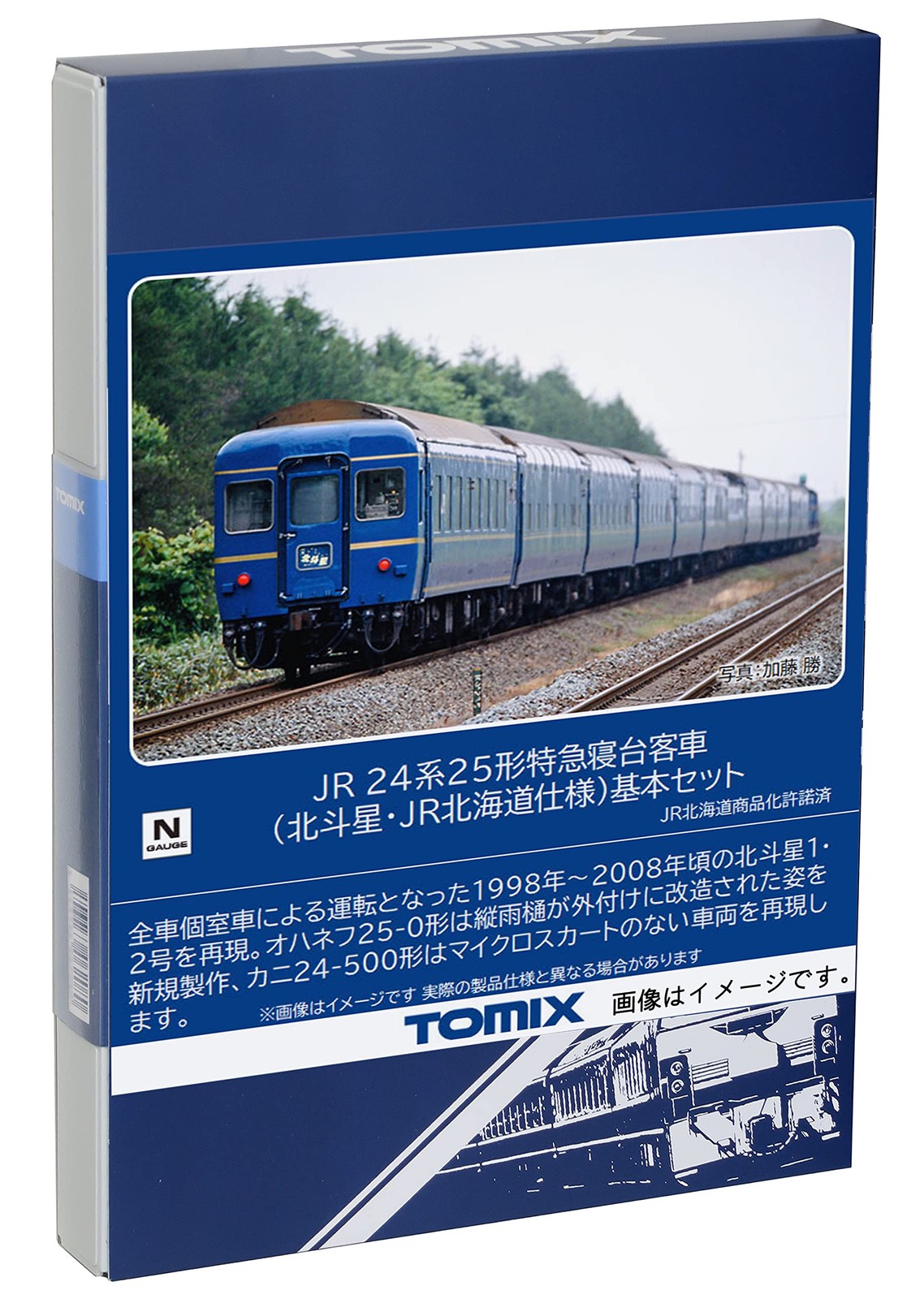 TOMIX N Gauge JR 24series 25 Hokutosei JR Hokkaido Basic Set 98835 Model Train