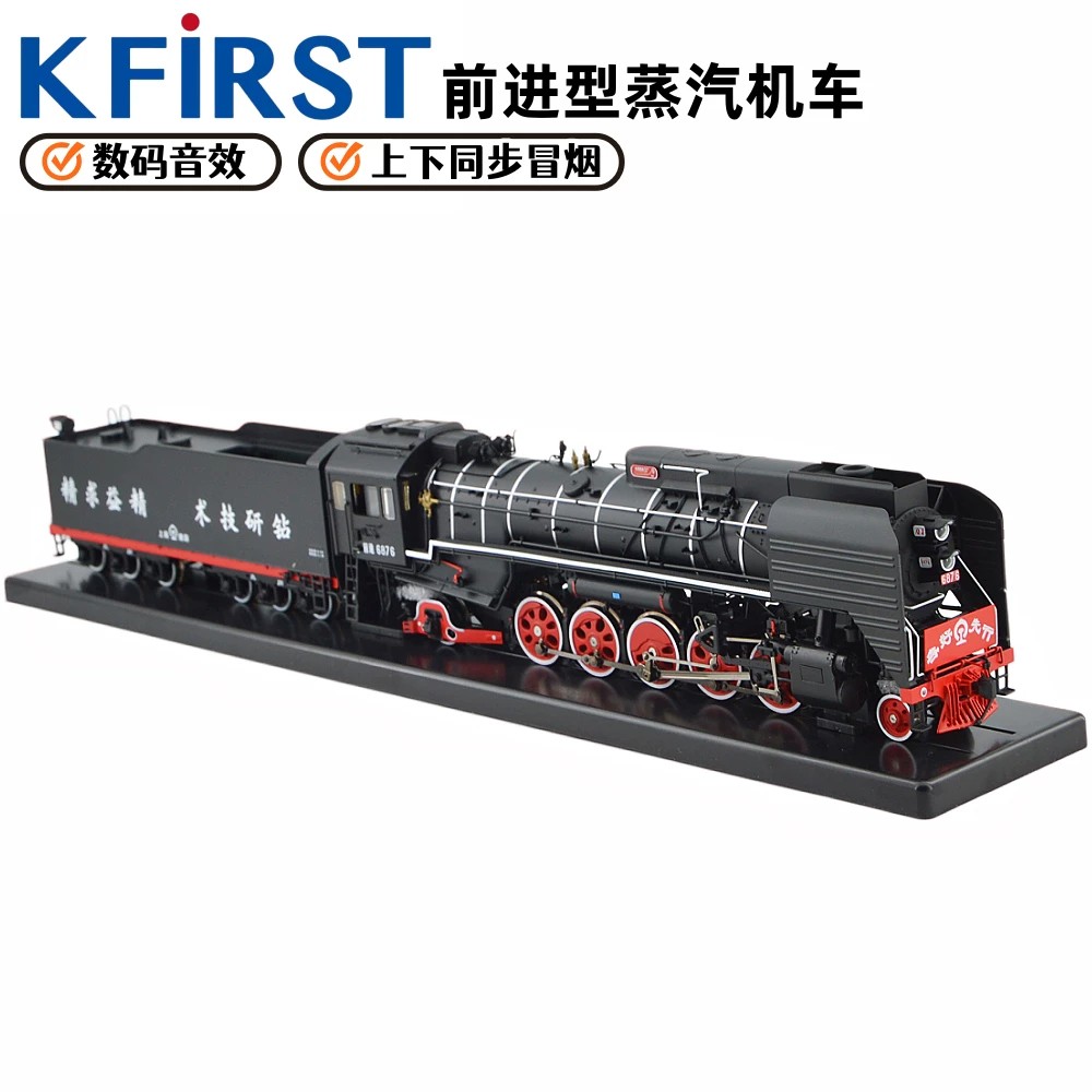 KFIRST China Railway QJ Steam Locomotive with Tender (DCC Sound & Smoke)HO scale