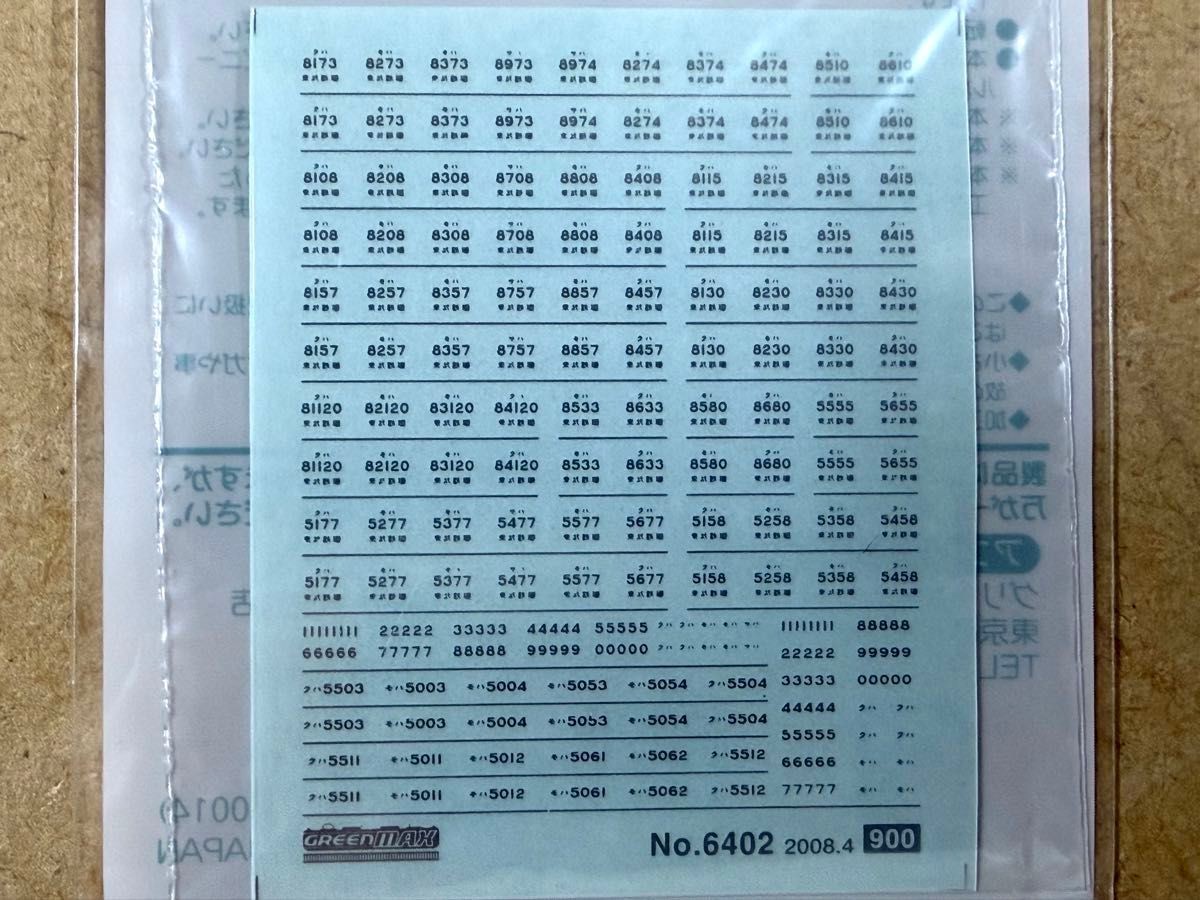 GM Greeax [NGauge Transfer Mark Vehicle Mark 6402 “Tobu (Old Color) Seibu 5000