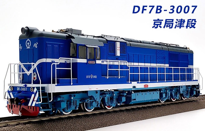 Charming China Railway DF7B Diesel Locomotive (DCC sound smoke / DC) – HO scale