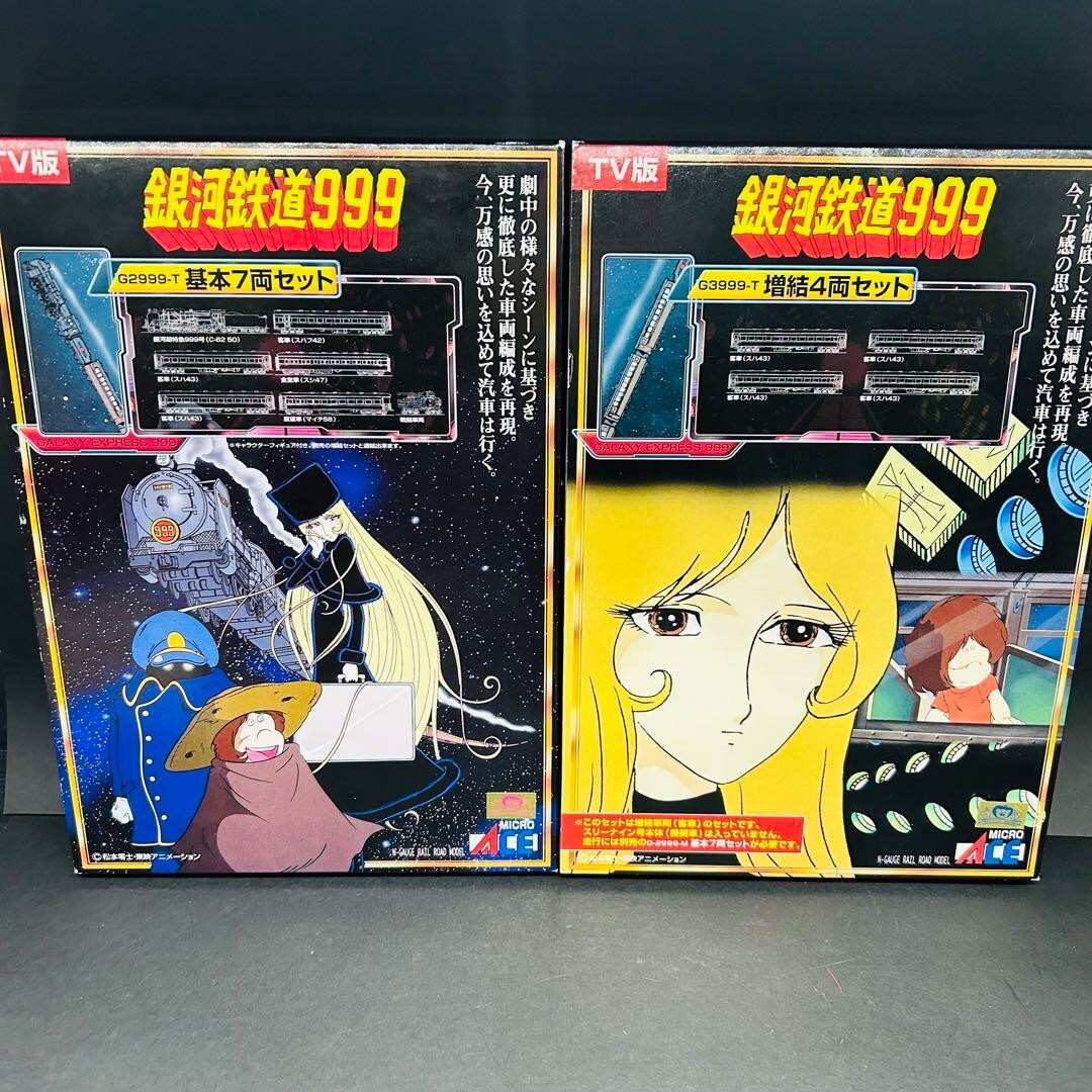 Micro Ace N Gauge Galaxy Express 999 TV Version Revised Basic Expansion Set Used