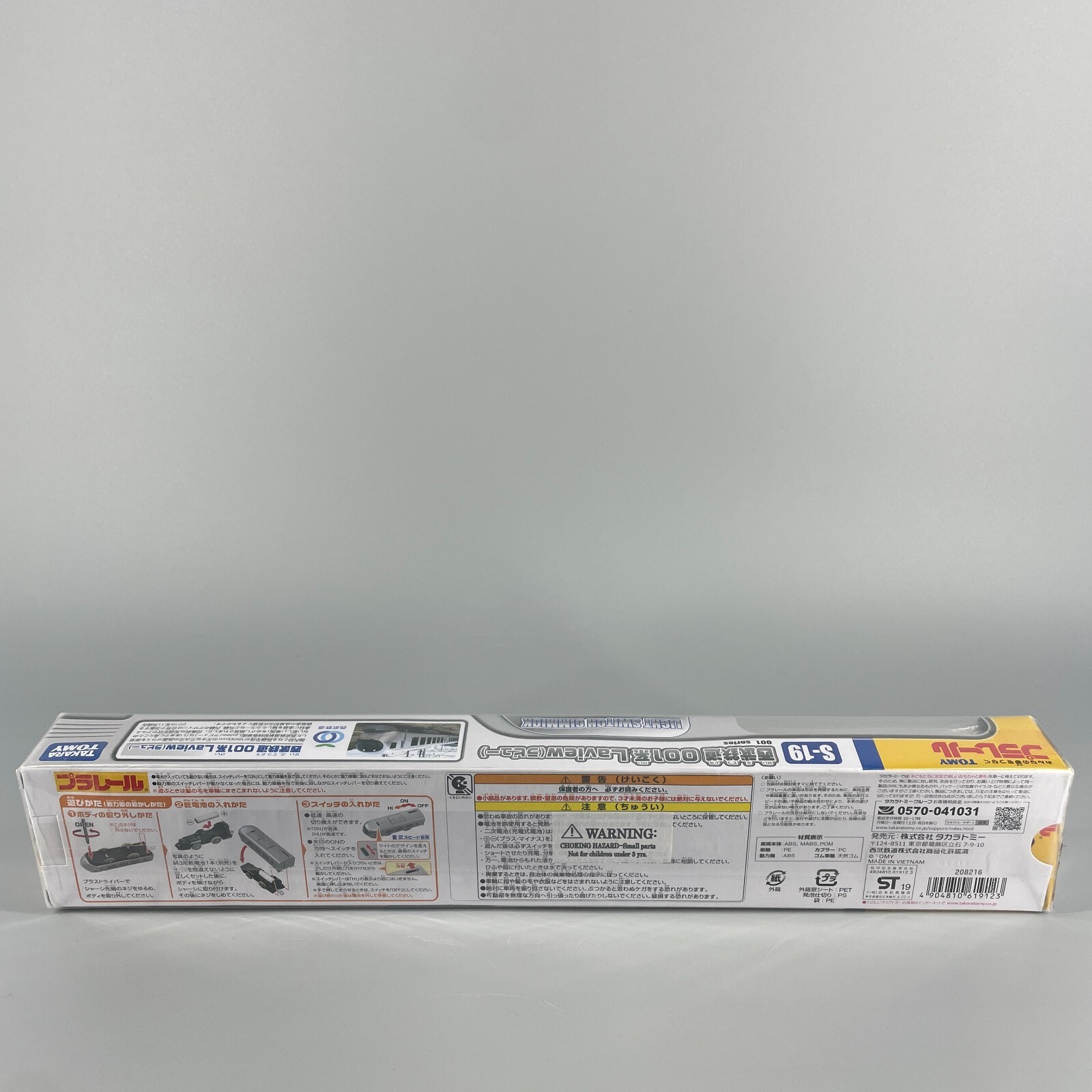 Takara Tomy Plarail Toy Train S-19 Seibu 001 Series 3 Car Set – Brand New