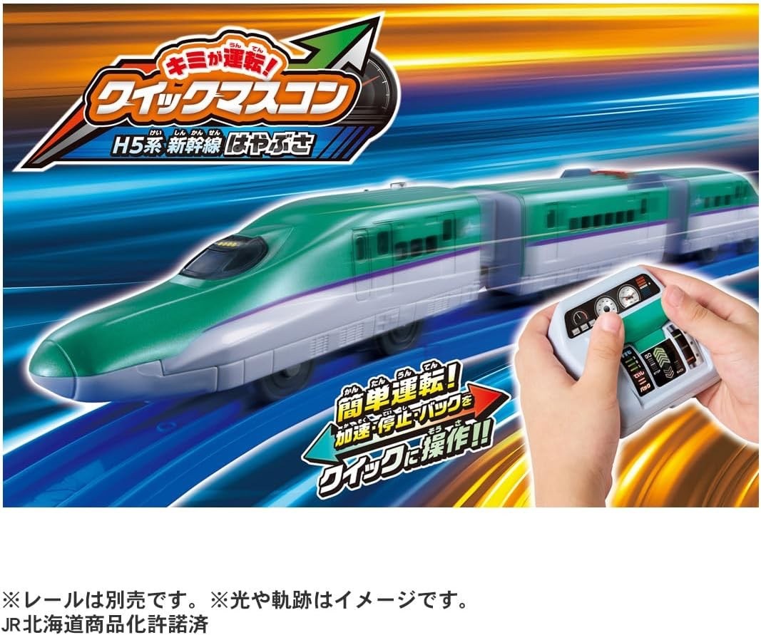 TAKARA TOMY Plarail H5 Hayabusa Shinkansen Train w/ IR Controller Toy Japan