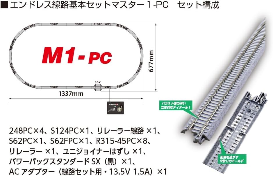 KATO 20-854 N Scale M1 Master Set 1 PC Sleepers Endless Track Power Pack SX 8322