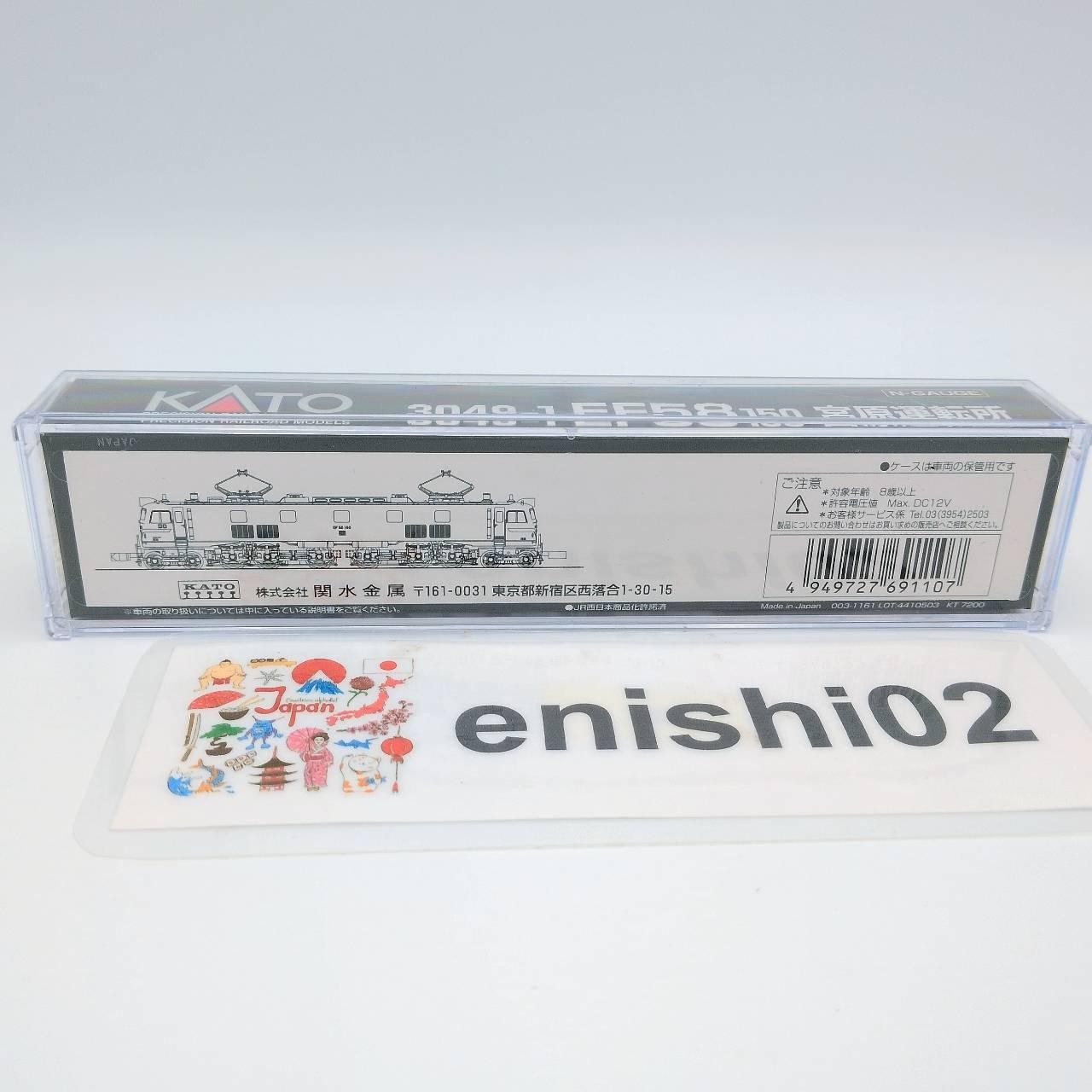 KATO N Gauge 3049-1 EF58 150 Miyahara Driving Station Railway Model