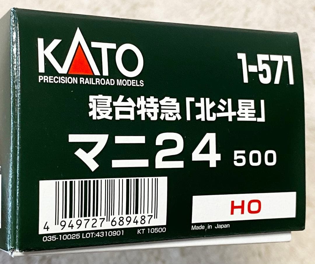 KATO Mani 24 500 Express