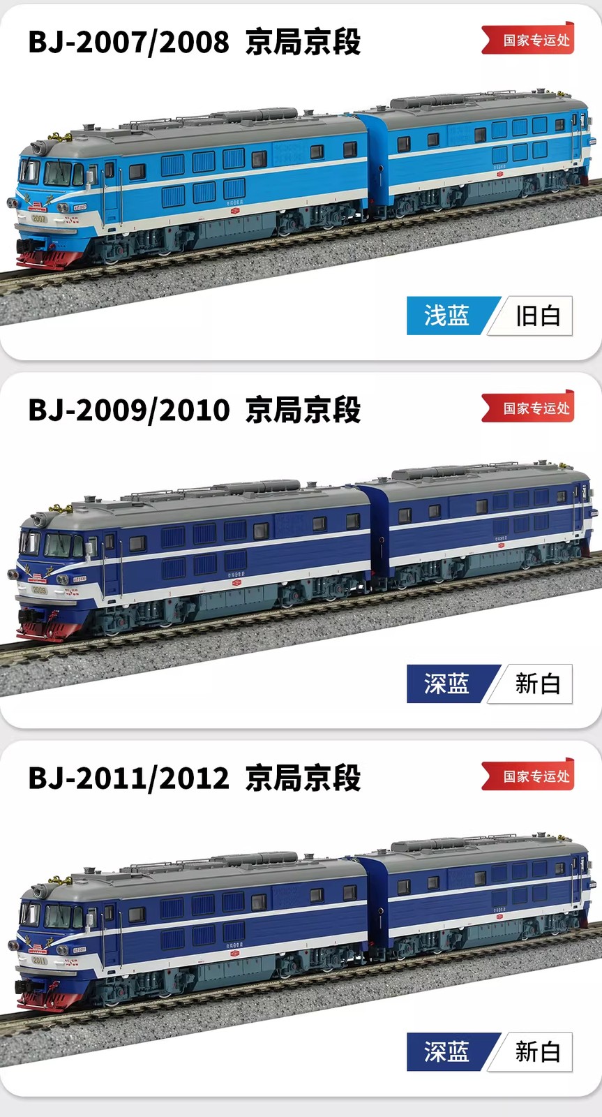 Charming China Railway BJ Locomotive Double Heading Train Model-N scale Collect