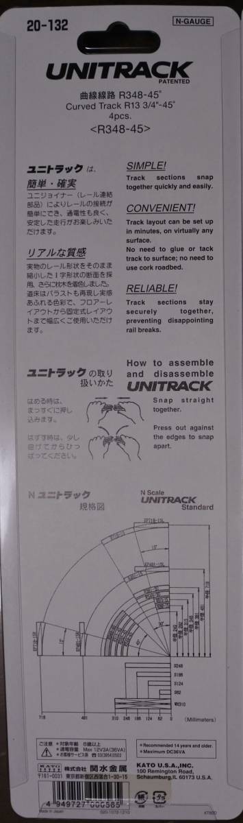 KATO 20-132 NGauge Curved Track R348-45° 4pcs (Set of 4) **