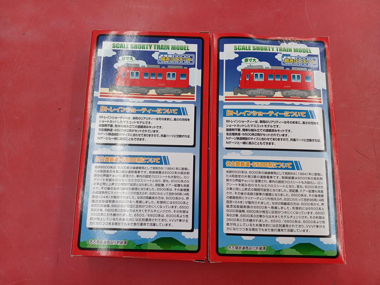 BANDAI Meitetsu 6500 Series 2-Box Set B Train Shorty