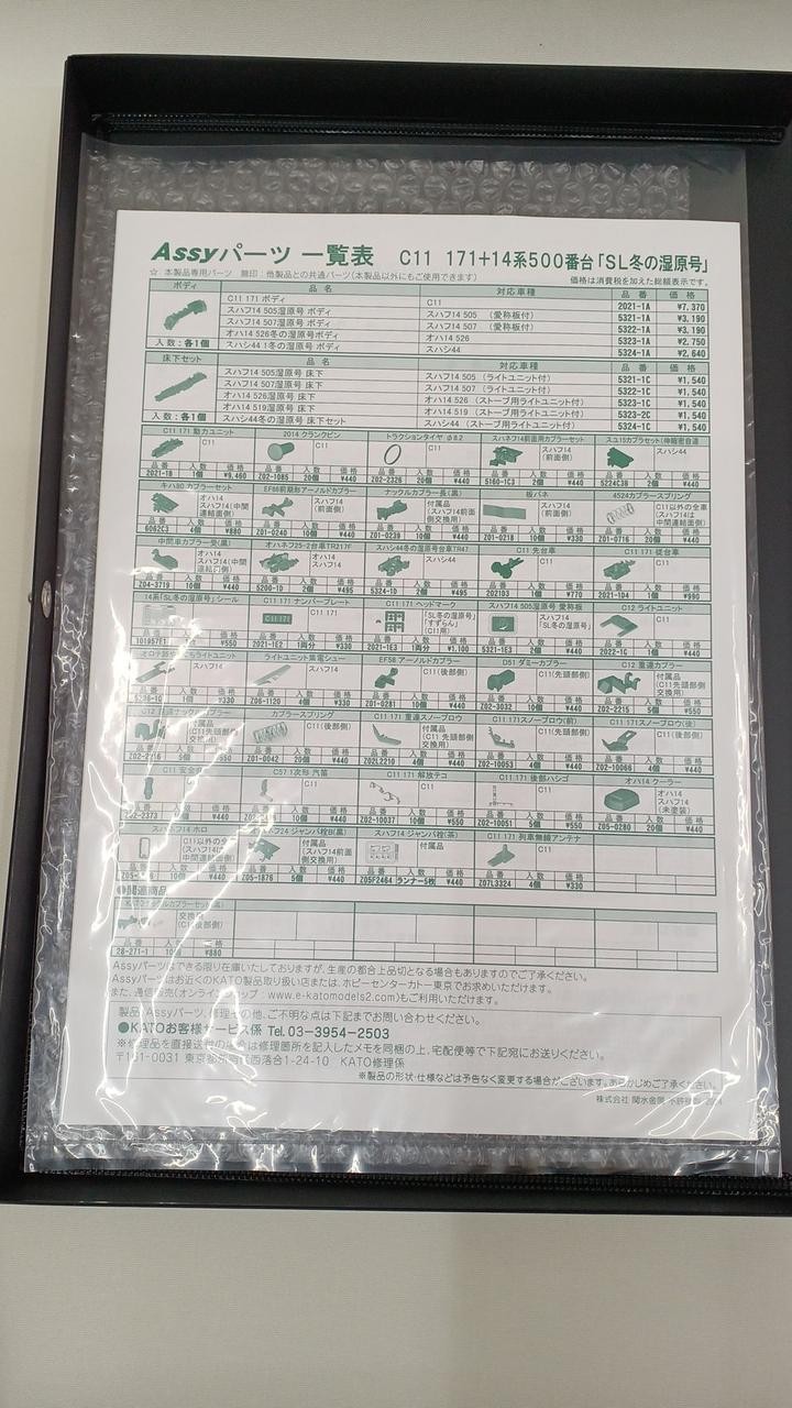 Kato C11 171 + 14 Series NGauge