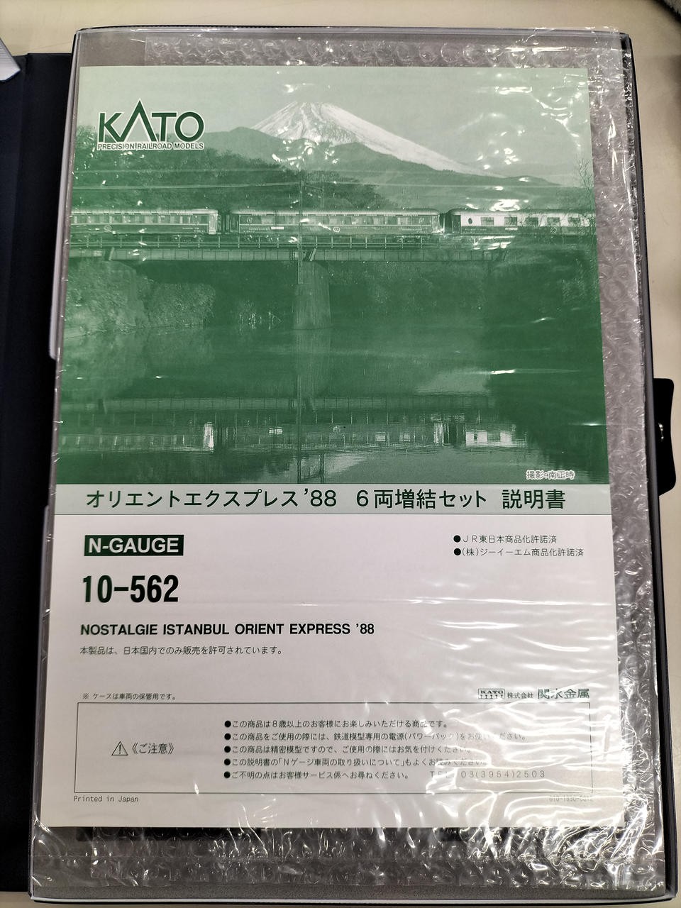 KATO 10-561 10-562 Orient Express 1988 N Scale 13 Car Set Case 12.5×8.5×1.2 in