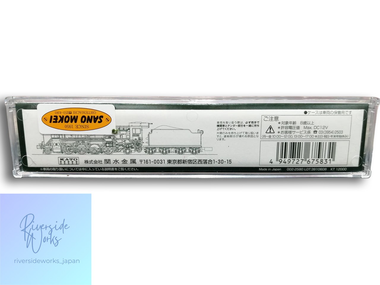 KATO N Gauge 2016-D51 Steam Locomotive Model