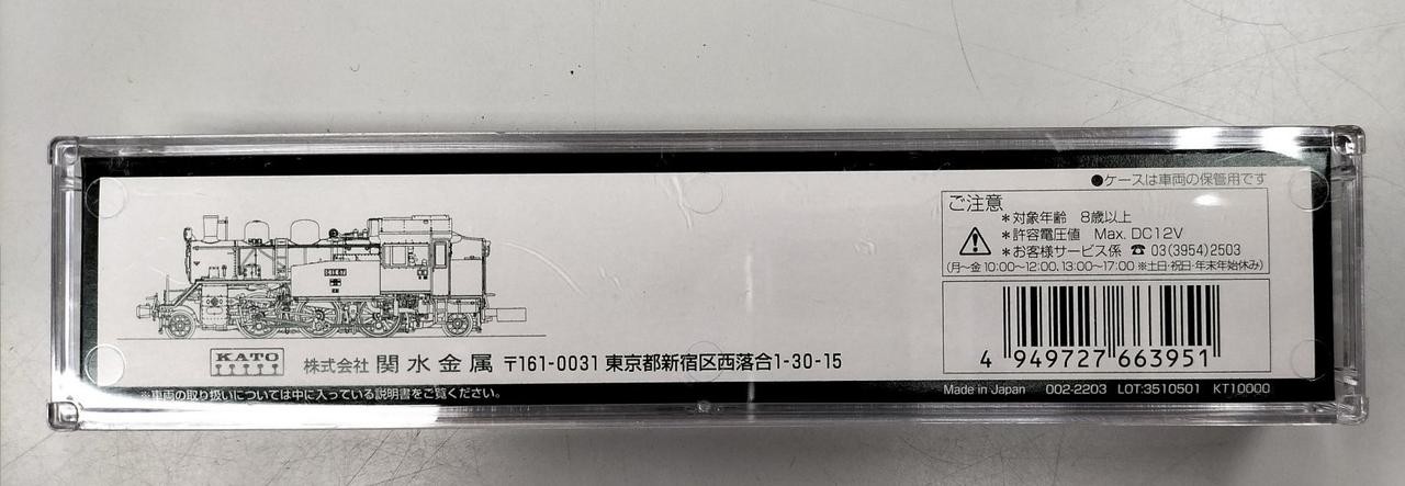 KATO C12 type steam locomotive 2022-1 NGauge