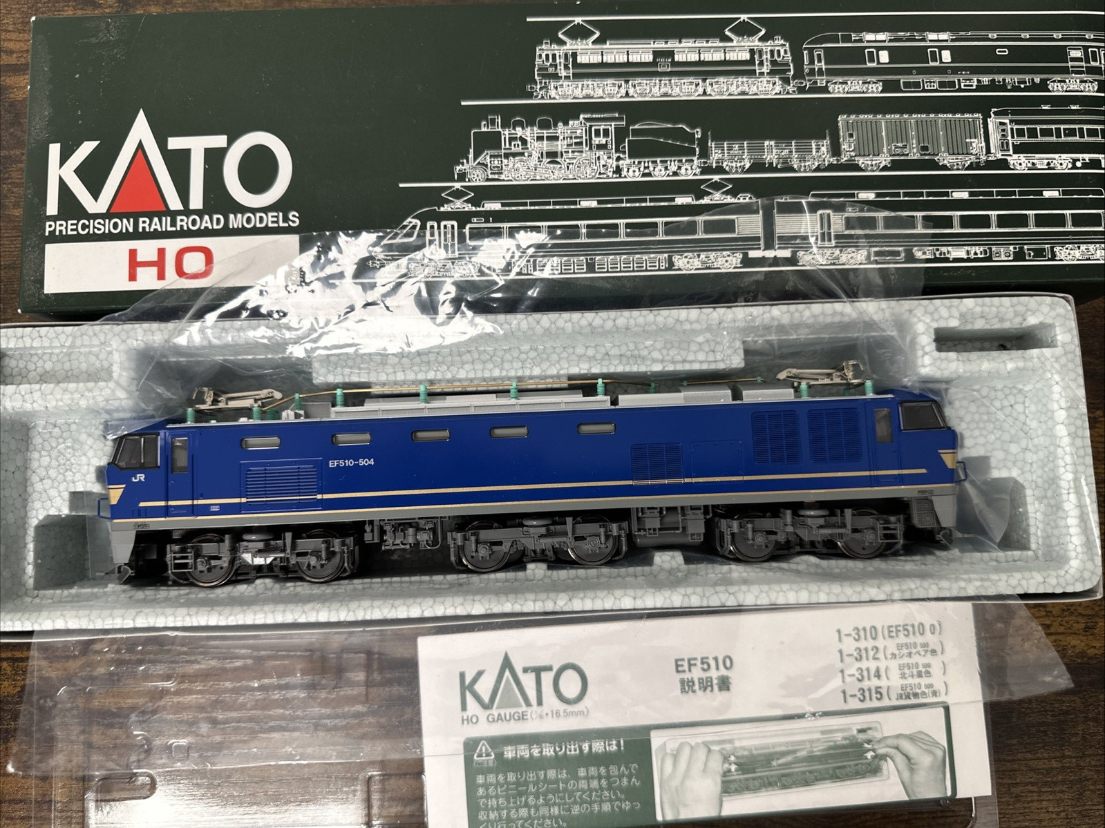 KATO 1-315 HO Scale EF510-500 Japan Railways Freight Hokutosei Electric Loco NIB