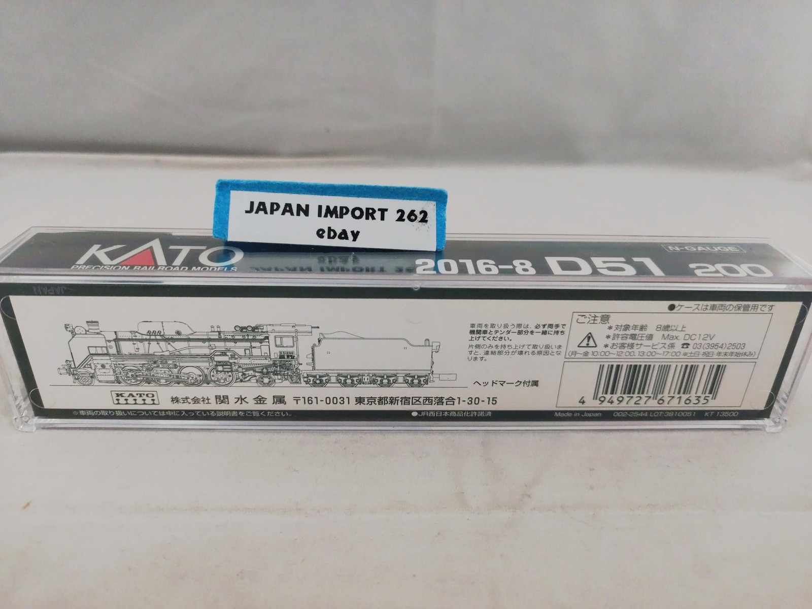 KATO N Gauge D51 200 2016-8 Model Train Steam Locomotive Japan