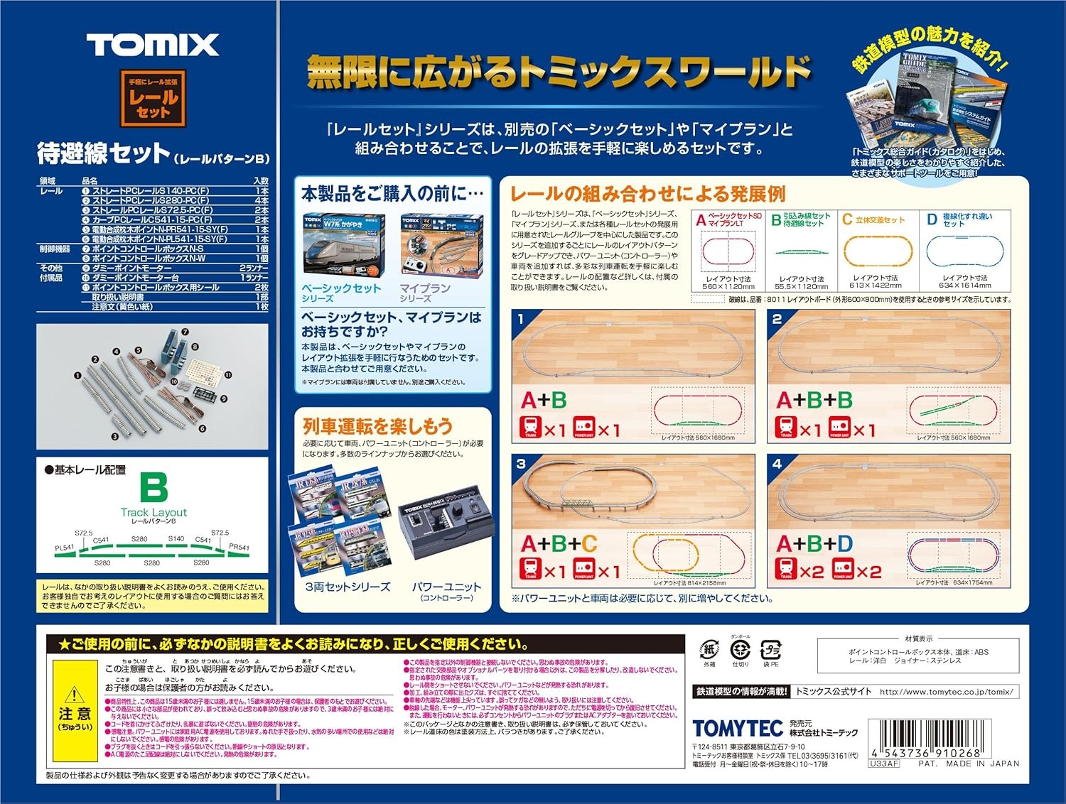 TOMIX 91026 N Scale Rail Set Passing Siding B-Pattern Fine Track Rail Set New