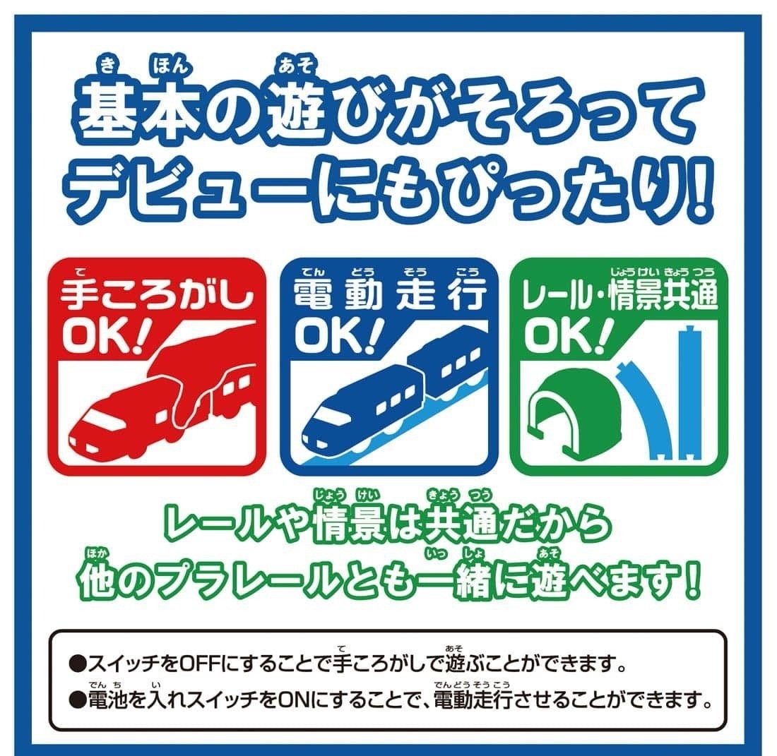 Takara Tomy PR Plarail Train – ES-06 Narita Express Motorized Train
