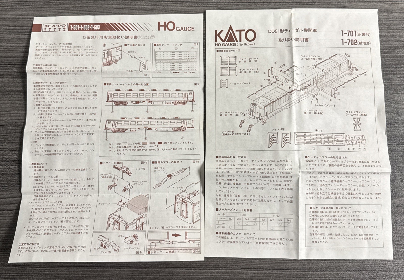 KATO HO Scale Japanese Train Set DD51 & 5 Passenger cars & UniTrack Custom Set
