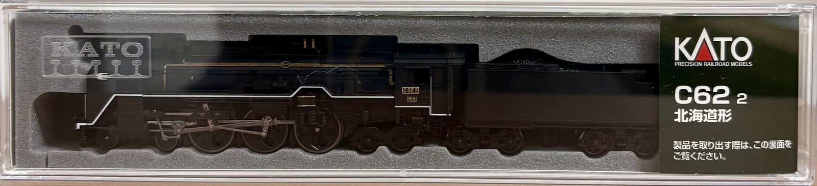 KATO 2017-2 Steam Locomotive C62-2 Hokkaido Type N Scale