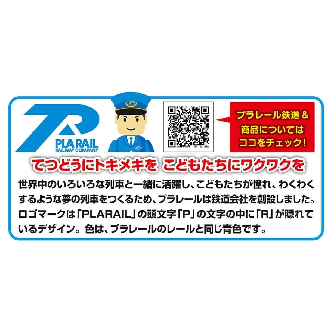 Takara Tomy Plarail S-46 Plarail Railway Blue Distance Sleeper Express Train