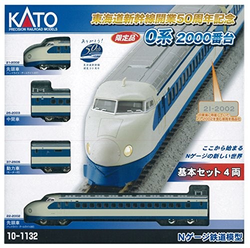N-gauge 0 Tokaido Shinkansen Opening 50th Anniversary Basic 4-Cars Set Model